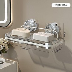 吸盤式肥皂盒免打孔壁掛 瀝水 強承重 大容量, 透明色1個, 1套