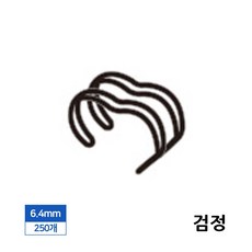 3대1 제본 와이어링 스틸 6.4mm 45매용 250개입 검정 제본링 제본소모품 와이어제본 제본용품 사무용품+모티브코리아Shop, 빠른배송