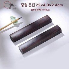 서예 누름쇠 서예용문진 붓글씨 문방사우 문진 공예 전통, 22cm 블랙 카멜리아 나무 각인 문의, 1개, 기본 색상