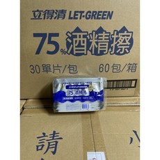 LET-GREEN 立得清 75% 酒精擦 濕巾 30片/包 (60包/箱), 1個