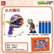植物大戰僵尸玩具 植物大戰僵尸玩具軟彈豌豆射手空氣動力連發兒童射擊玉米食人花, 1個, 大嘴花R601-2