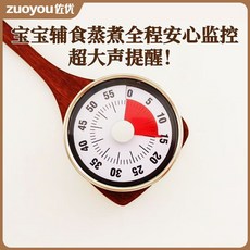 zuoyou 佐優 機械廚房定時器 60分鐘倒數計時器 磁吸式設計, 1個, 【1小時計時提醒】非常響