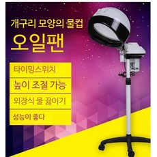 미용실 헤어스팀기 미스트기 케어 스팀기 업소용 모발가습기기계 헤어, 단일사이즈, 접착제 발 물 컵 베이킹 기계