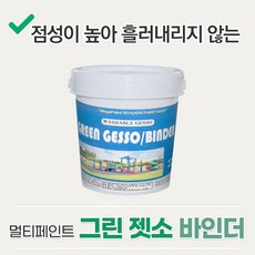 그린 젯소 바인더 0.5L/1L/4L/19L 하도 고점도 접착제, 500ml, 1개, 백색