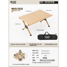 접이식 캠핑 테이블 의자 세트 야외 피크닉 휴대용 일체형, 1개, 1.90cm 내추럴 우드 중형 2-4