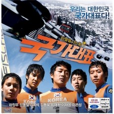 [VCD] 국가대표