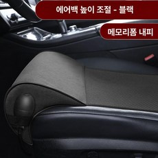 자동차 좌석 다리 받침대 뒷좌석 연장 발판 허벅지 받침, 조절식 에어백 높이 메모리 폼 코어 A, 기본 차종