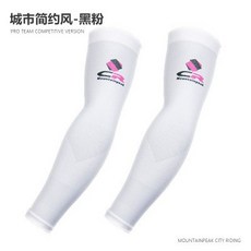 袖套 冰絲防曬冰涼袖套 防紫外線臂套 自行車袖套 城市簡約風-黑粉【坤騰國際】, 1個