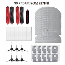 호환 로보락 소모품 S8 Pro Ultra 모델사용 6개월 12개월 청소기 부품 패키지, 1개, 6개월구성품