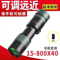 휴대폰 망원경 신축주밍 휴대용 검은색 스마트폰 무한 hd 배율 패키지, 1개, A. 새로운 모델 그린 5800x40
