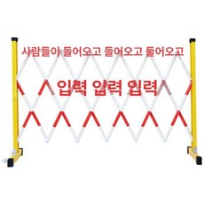 스텐 공장 교문 대문 바트 스텐자바라문, 1개, 레드앤화이트 두꺼운 1.2x2.5m