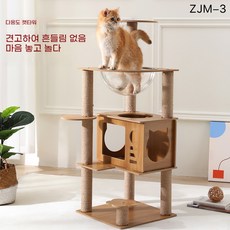 스타일닥터 가정용 고급 레이어드 캣타워 안정성 마모방지 고양이집, 1개, zjm-3형
