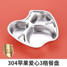 304不銹鋼卡通三格兒童餐盤 幼兒園寶寶加厚防摔餐盤, 1個, 304 蘋果5格餐盤800ml