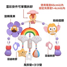 嬰兒床鈴 音樂搖鈴玩具 嬰兒推車掛鈴, 1個, 花型蜜蜂-紫蜜蜂花車