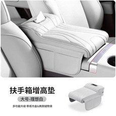 제투어 암레스트 박스 패드 높이 티슈 센터 팔꿈치 수납함, 1개, 2. C