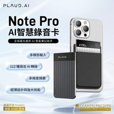PLAUD NOTE PRO AI 智慧錄音卡, 銀