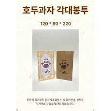 호두과자 각대봉투 100장, 크라프트 100장 1묶음