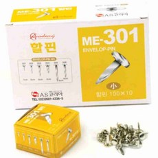 할핀 소 10mm 서류클립