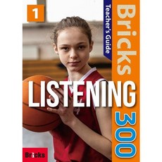 [사회평론] Bricks Listening 300 1(Teacher's Guide) [따뜻한책방], 영어영역