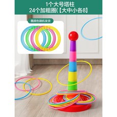 퍼즐 링 던지기 스피드 게임 소품 파티 단체게임 놀이, 1 대형 타워 컬럼 + 24 개의 굵은 서클 ( 8 각, 1개