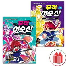 무적 이순신 1 2 세트