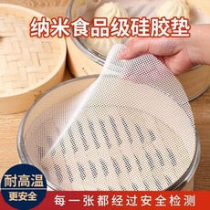 食品級硅膠蒸籠墊 包子饅頭墊 蒸屜布, 1個