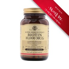 [정품 미국 배송] 솔가 비오틴 10000mcg 120정 (식물성캡슐) Solgar Biotin 10000mg 120 vegetable capsules, 챱스틱(랜덤) 1개, [1개]] : 10000mcg, 1개