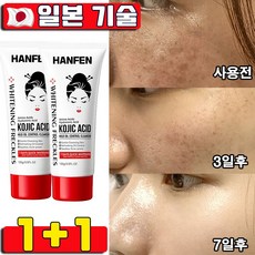 [일본개발] 2+2/4+4 기미 앰플 클렌저 여성 약산성 미백 클렌징폼 기미잡티 제거 모공 축소 품클렌징 HANFEN 사은품 랜덤 발송, 2개, 100g