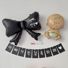히얼투파티 리본 남편 임밍아웃 임신 알리기, 1세트, 2.블랙set 1세트, 2.블랙set
