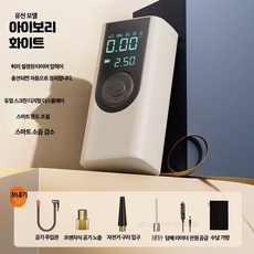 유선 무선 휴대용 자동차 타이어 공기 주입기 전기 펌프, 유선 아이보리, 1세트