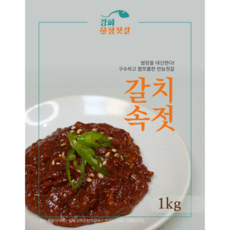 강화도 풍물시장 강화은창젓갈 갈치속젓, 950g, 1개