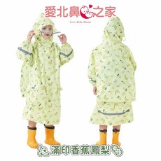 愛北鼻 兒童雨衣 領口加高防水 含書包位 輕薄透氣
