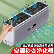 家用空調淨化活性炭過濾芯 室內空調進風口除塵掛機空調防塵罩通用, 高效活性碳 無香型一套兩片裝