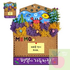 AP 유아미술재료 여름세상 스칸디아모스 콜크판 만들기