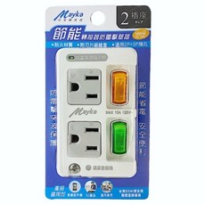 Mayka 節能防雷壁插 2插座 1650W 手機/3C適用, 1個, SL-2201