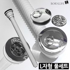 본라이프 국산 욕실 화장실 욕조 자바라 배수구 트랩 세트 교체용 물마개 머리카락 거름망 배수구 망 일자형 L자형 욕조마개 욕조거름망 욕조배수구트랩 욕조배수구 트랩욕조거름망, 욕조배수구트랩[세트]-L엘자, 1개, 실버