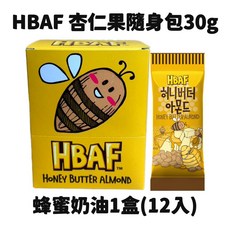 HBAF 蜂蜜奶油、芥末杏仁果隨身包 1盒12入, 1個, 蜂蜜奶油杏仁果30g(1盒12入)