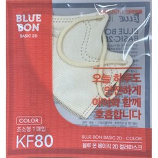블루본 베이직 KF80 초소형 2D새부리형 컬러마스크 (50매입 1박스), 1개, 코코넛화이트