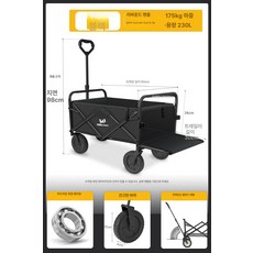 접이식손수레 접이식 웨건 폴딩카트 캠핑용 타이어 휴대용 아웃도어 구루마 캠핑 구르마, 기본 사용 인원, 입문형 견인트레일러+대형 무펑크 바퀴(블랙)