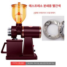 전동 커피 분쇄기 충전식 그라인더 핸드드립용, 110V 레벨 1 레드 이탈리안 커피용, 기본 색상