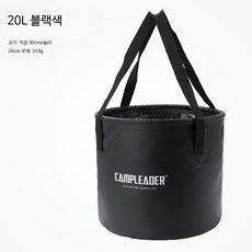 접이식 캠핑용품 캠핑가방 야채채소보관함 캠핑공구 가방, 블랙 폴딩물통 20L, 1개