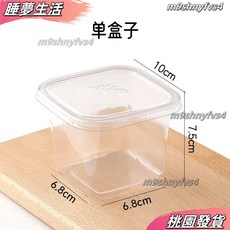 方形慕斯盒 提拉米蘇 豆乳奶油蛋糕 點心打包盒 透明蛋糕盒 外帶打包盒 蛋糕包裝盒, 1個, 單盒子,50套