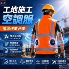風扇服男女生涼感跑步電風扇製冷降溫背心水冷工作服防曬薄外套登山吸濕排汗大尺碼男裝夏天透氣上衣休閒防水運動防風外套 速乾越野路跑釣魚無袖馬甲背心夾克, 2281雙孔熒光橙風扇服+12V風扇