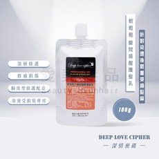 DEEP LOVE CIPHER 深情密碼 軟鬆鬆瞬間喚醒護髮乳 100g, 1個, 100ml
