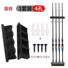 차량용 낚시대 거치대 로드 스탠드 걸이 홀더 선상, 나사식 4구 세로 설치