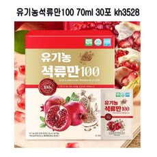 유기농석류만100 70ml 3528, 2.1L, 70mg