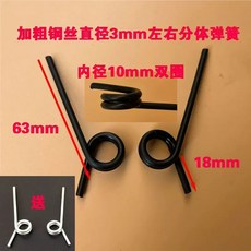 부품 교체 수리 스쿠터 자재 스프링 사이드 마이크로 킥보드 리어, B. 두꺼워진 검은색 분할 스프링 한 쌍