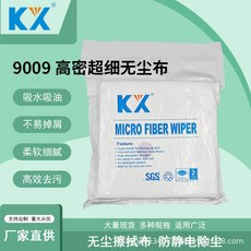 KX9009 高密超細無塵布 UV螢幕除塵布 柔軟細膩吸油擦拭布, 1個, 百級超細9009A 6寸100片15*15釐,9009