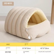 하우스 강아지 골지 고양이 개폐형 침대 반려동물 벨벳, S 중간, 1개, 라이트화이트