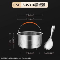 채반 밥솥 트레이 가정용 저칼로리 탄수화물 내솥 저당, L. 1.5L 김밥솥 316 2인분  쌀국수 316개